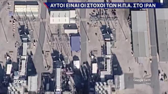 Αυτοί είναι οι στόχοι των ΗΠΑ στο Ιράν