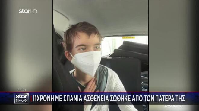 Έγινε δότης μυελού των οστών και έσωσε την 11χρονη κόρη του!