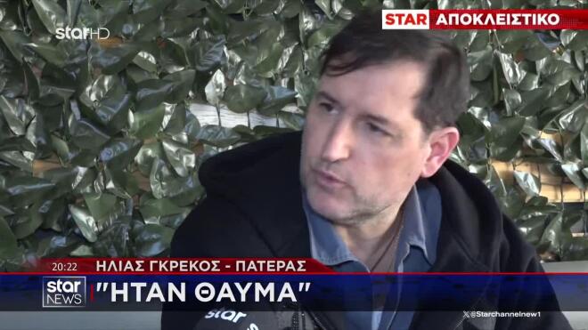 Ο αγώνας ζωής της Κατερίνας σε Ελλάδα και Ιταλία 