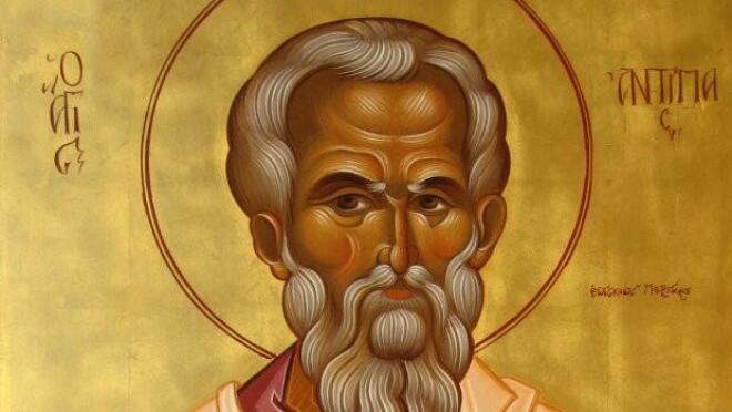 Ο Άγιος Αντύπας