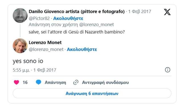 Ιησούς από τη Ναζαρέτ: Τι απέγινε ο μικρός Χριστός με το καθηλωτικό βλέμμα;