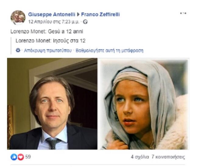 Ο Λορέντζο Μονέτ / Φωτογραφία: Facebook.com