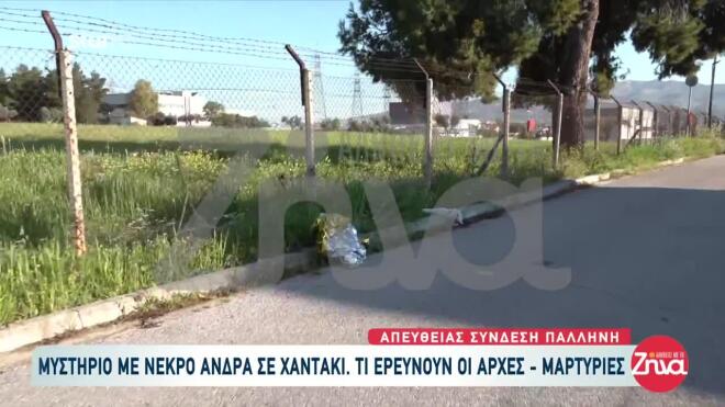 Παλλήνη: Το σημείο όπου βρέθηκε νεκρός ο 49χρονος