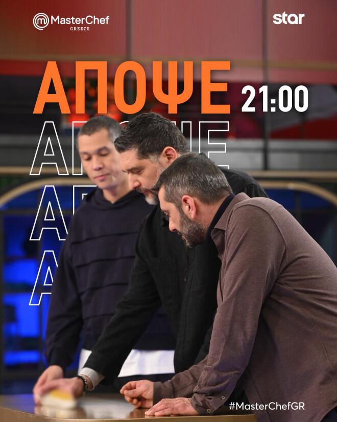 MasterChef: Οι διαγωνιζόμενοι δημιουργούν ένα πιάτο σε μία μπουκιά!