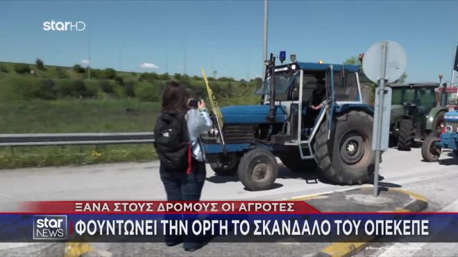 Τον δικό τους Γολγοθά καταγγέλλουν οι αγρότες - «Είμαστε σε απόγνωση»