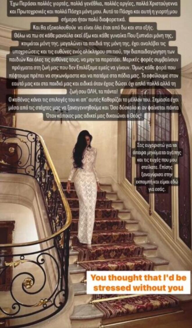 Zέτα Θεοδωροπούλου για Ταχτσίδη: «Δεν έχω πλέον αισθήματα για εκείνον»