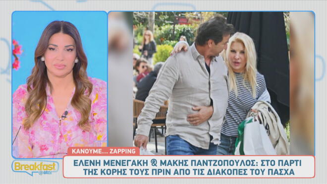 Ελένη Μενεγάκη - Μάκης Παντζόπουλος: Στο Κεφαλάρι με την κόρη τους Μαρίνα