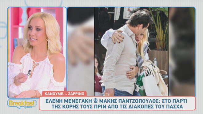Ελένη Μενεγάκη - Μάκης Παντζόπουλος: Στο Κεφαλάρι με την κόρη τους Μαρίνα