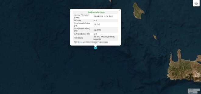 Σεισμός 4,8 Ρίχτερ στα ανοιχτά της Λακωνίας