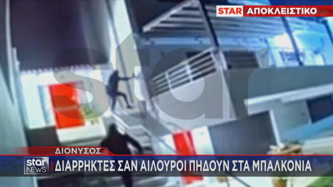 Στόχος διαρρηκτών γίνονται τα σπίτια που παραμένουν άδεια τις ημέρες του Πάσχα