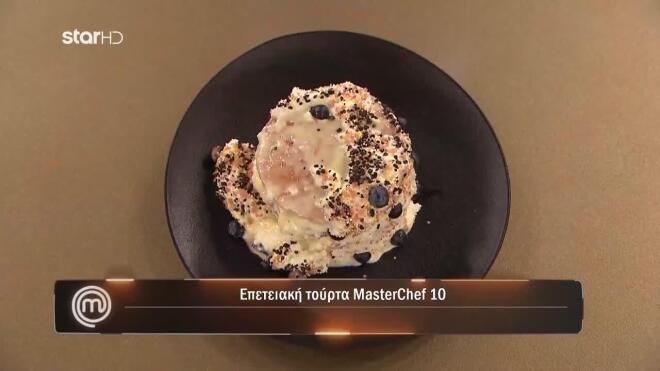 Η τούρτα που έφτιαξε ο Γιώργος Α. για τα 10α γενέθλια του MasterChef!