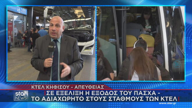 Το αδιαχώρητο στους σταθμούς των ΚΤΕΛ