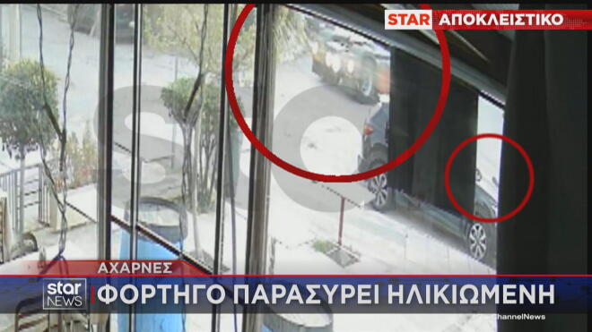 Μια ηλικιωμένη γυναίκα βρήκε τραγικό θάνατο στο Μενίδι, όταν παρασύρθηκε από φορτηγό