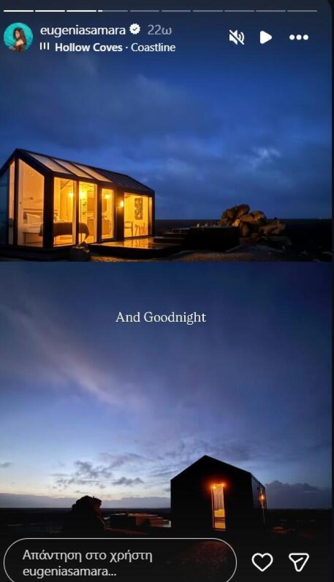 Ευγενία Σαμαρά: Πάσχα στην Ισλανδία – Οι εικόνες που μαγεύουν