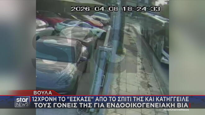 12χρονη εντοπίστηκε μόνη σε λεωφορείο