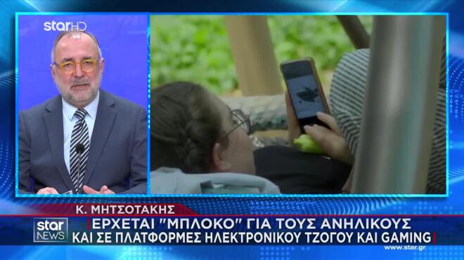 τζογος, gaming