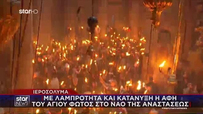 τελετή αγίου φωτός 1