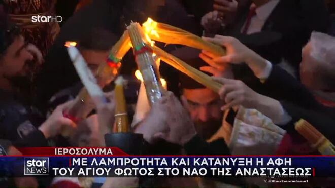 τελετή αγίου φωτός 2