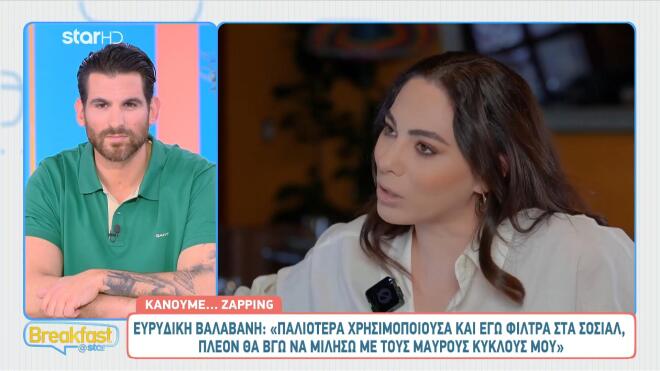 Ευρυδίκη Βαλαβάνη: «Θα μείνουμε στα Χανιά. Τα αφήνω όλα, δεν με νοιάζει»