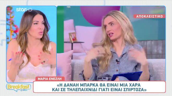 Ένεζλη για Πάτρα: «Η μετακίνηση σημαίνει πως κάτι δεν αρέσει»