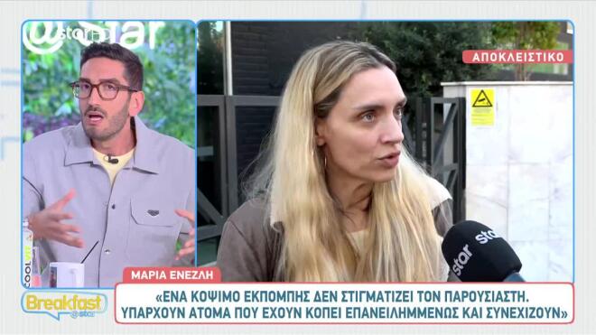 Ένεζλη για Πάτρα: «Η μετακίνηση σημαίνει πως κάτι δεν αρέσει»