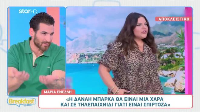 Ένεζλη για Πάτρα: «Η μετακίνηση σημαίνει πως κάτι δεν αρέσει»