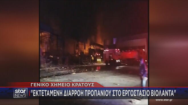 Βιολάντα: Εκτεταμένη και διαρκής η διαρροή προπανίου