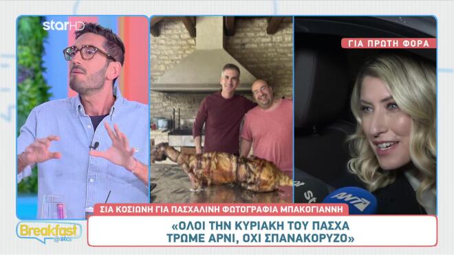 Η ανάρτηση του Κώστα Μπακογιάννη που σχολιάστηκε από τη Ραλλία Χρηστίδου