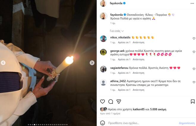 Φαίη Σκορδά: Τι είπε για τα παιδιά της on air