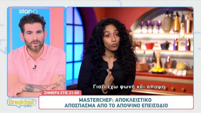Ένταση στο MasterChef: «Δε θα περάσει εύκολα μαζί μου» - Δες sneak preview