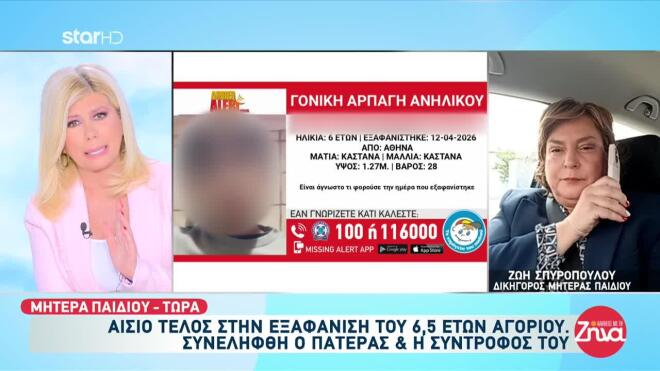 «Με κακοποιούσε ακόμα και μπροστά στο παιδί»
