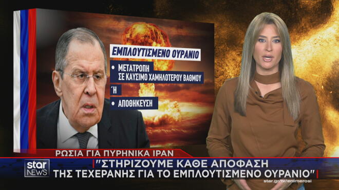 Το ρεπορτάζ της Κ. Τσαμούρη για τα πυρηνικά του Ιράν και τη ρωσική πρόταση   