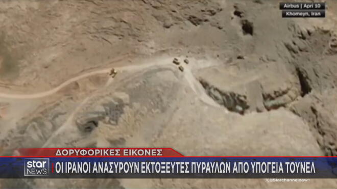 Δορυφορικές εικόνες για την ανάκτηση πυραύλων του πυρηνικού προγράμματος του Ιράν  