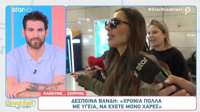 Με ένα «Οψόμεθα» απαντά η Δέσποινα Βανδή για τη διαδοχή της Άννας Βίσση