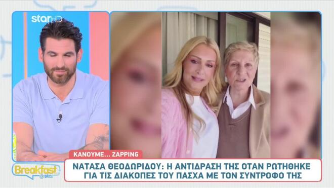 Νατάσα Θεοδωρίδου: Πάσχα στο πατρικό με τη μητέρα της