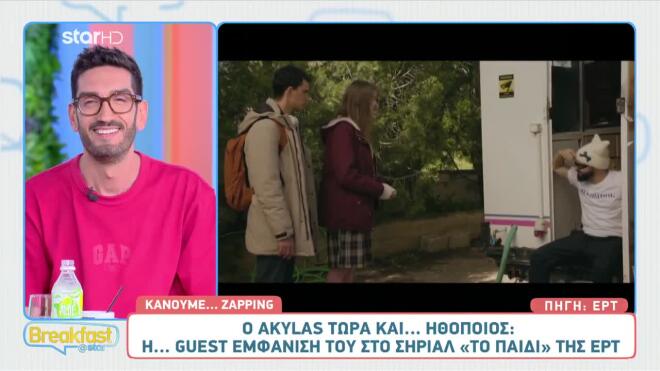 Ο Akylas τωρα και...ηθοποιός: Σε ποια σειρά τον είδαμε;