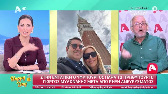 Γιώργος Μυλωνάκης: Το μήνυμα που του έστειλε η Τίνα λίγο πριν λιποθυμήσει