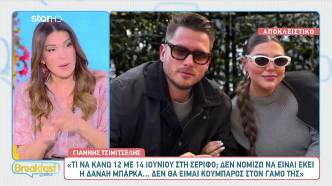 To ερωτευμένο ζευγάρι