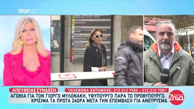 Μάρα Ζαχαρέα: Επίσκεψη στον «Ευαγγελισμό» για τον Γιώργο Μυλωνάκη