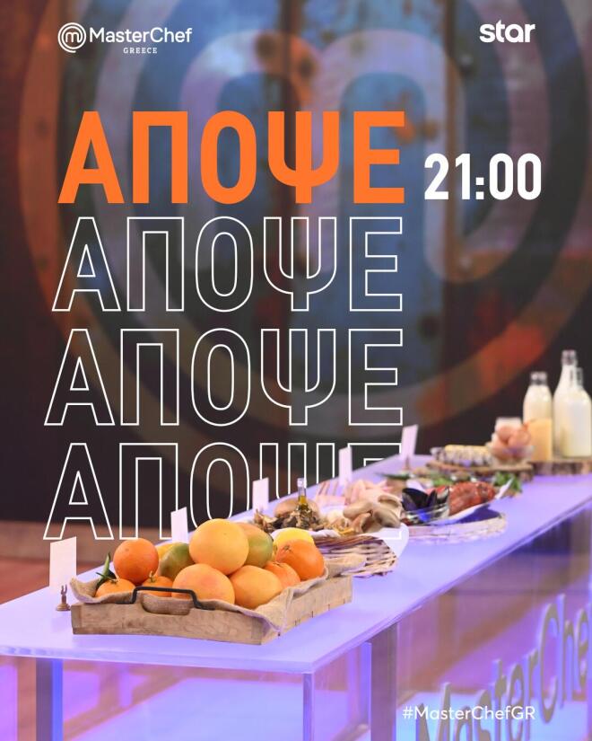 MasterChef: Τι θα δούμε την Πέμπτη 16 Απριλίου