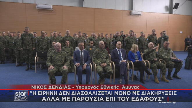 Ο Ν. Δένδιας στην επίσκεψή του στην ΕΛΔΥΚΟ 