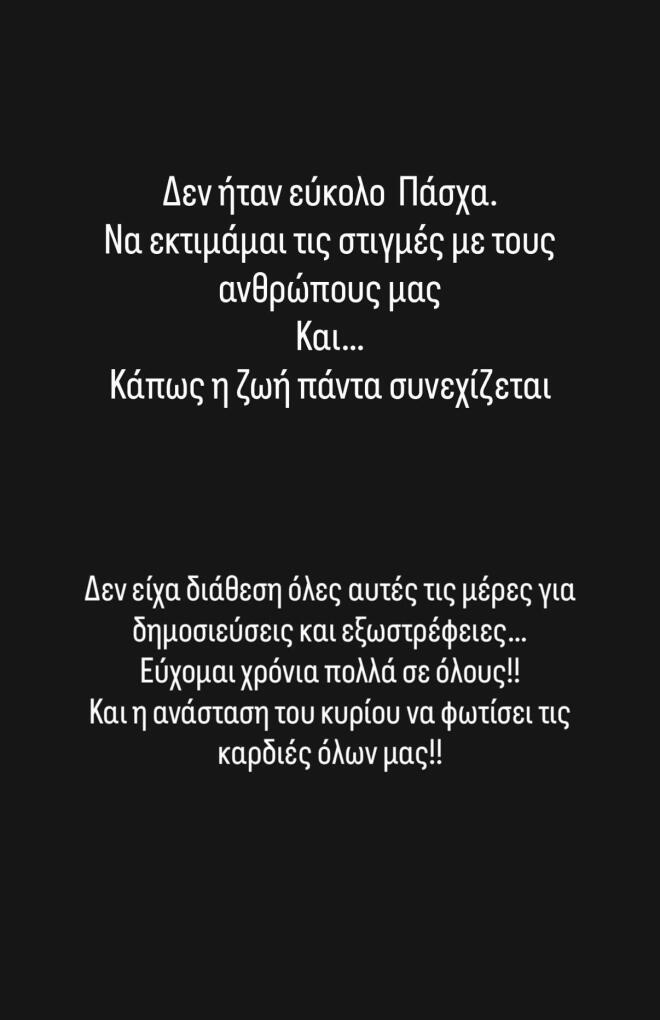 Ελισάβετ Σπανού: Η εξομολόγηση για τη μεγάλη απώλεια που είχε