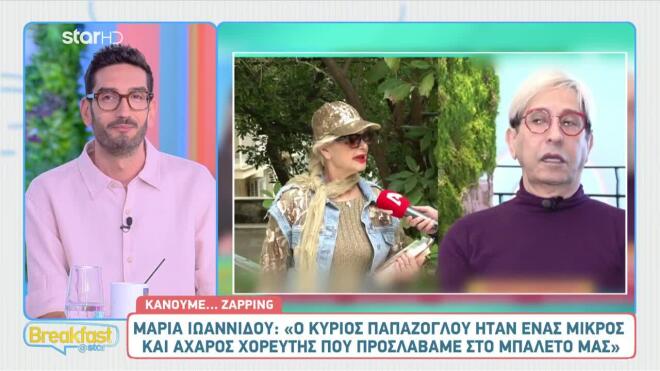 Η απάντηση της Ιωαννίδου στον Παπάζογλου: «Είναι άχαρος χορευτής»