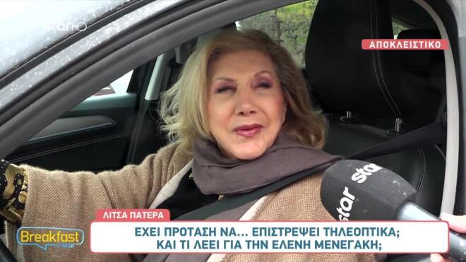Η Λίτσα Πατέρα σχολιάζει την απουσία της Μενεγάκη από την τηλεόραση και απαντά για τα σενάρια επιστροφής της στην πρωινή ζώνη