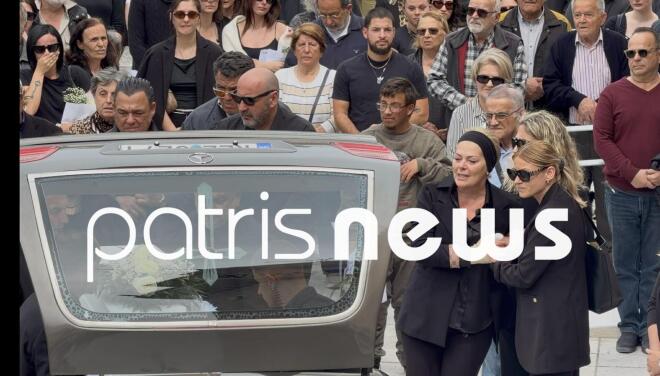 Αργοστόλι: Συντετριμμένοι οι γονείς της Μυρτώς στην κηδεία