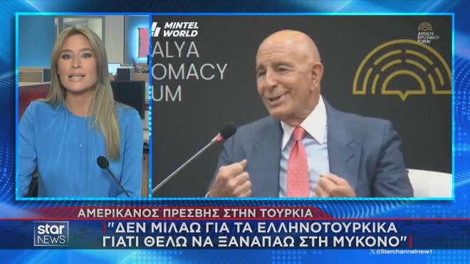 Το μαύρο χιούμορ του πρέσβη των ΗΠΑ στην Τουρκία Τομ Μπάρακ για τα ελληνοτουρκικά και τη Μύκονο 