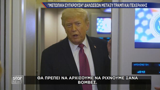 Ανοιχτό το ενδεχόμενο  για νέους βομαρδισμούς από τον Τραμπ   