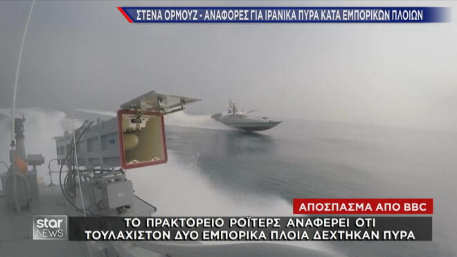 Πυρά κατά τάνκερ από το Ιράν