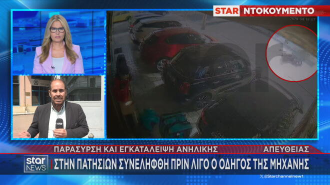 Στο νέο βίντεο ντοκουμέντο φαίνεται η πτώση των δύο αναβατών από τη μηχανή μετά τη σφοδρή σύγκρουση