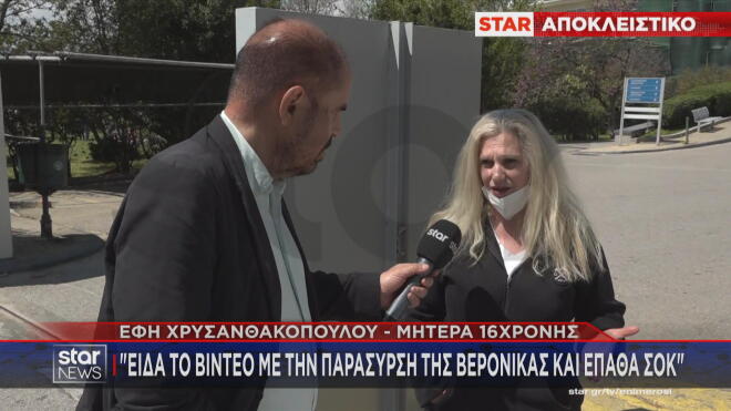 τροχαίο Λιοσίων
